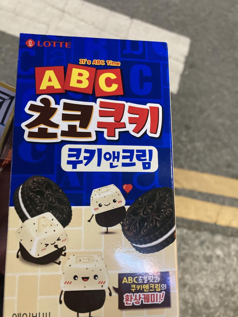 잘 먹을게:) 오늘 알바 땜에 힘들었는데 덕분에 힐링했서,,🤍