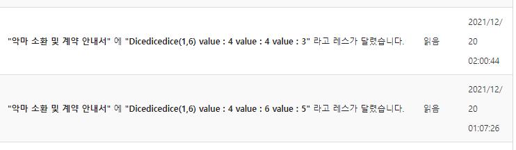 레시케는 스마트폰을 보았어. "4, 5, 6이라...." 그리고 허공에 빛으로 쓴 5와 5도 보았지. "합치면 4, 5, 5, 5, 6이군. 그