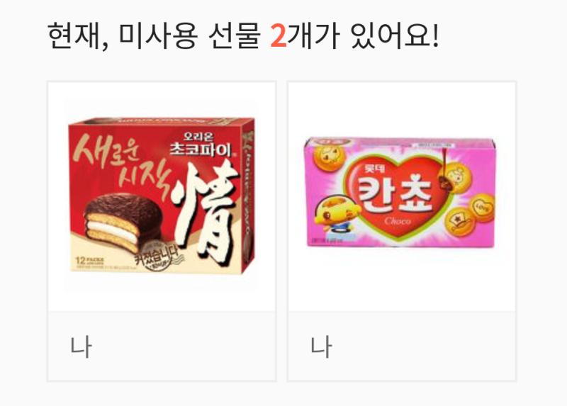>>234 맛잇게 머겅~~ >>228 미니스톱 칸쵸 / 씨스페이스 초코파이 남았다