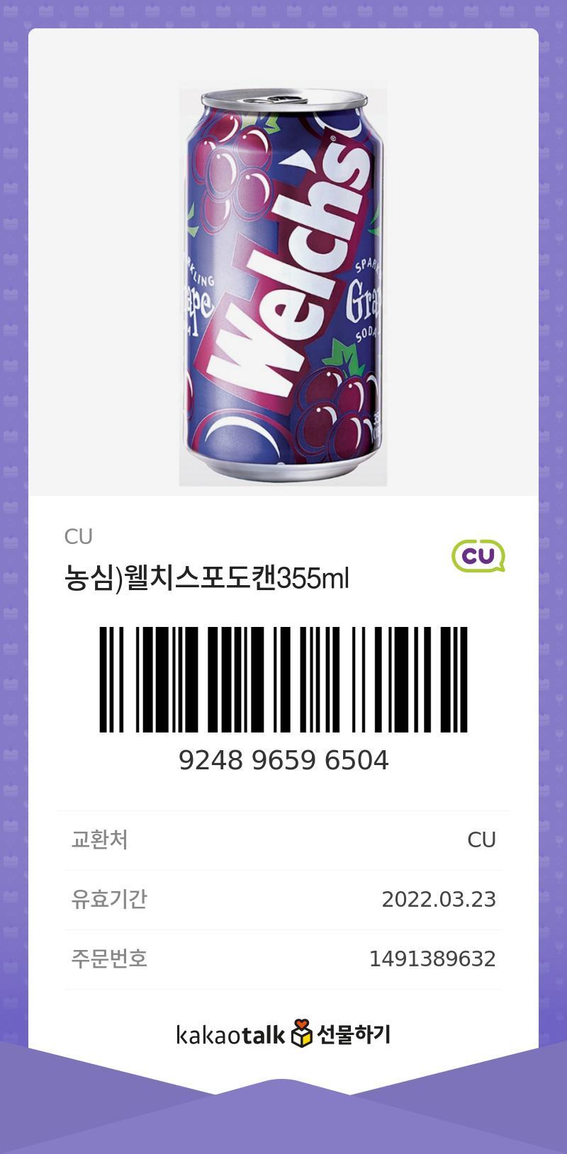>>228 미니스톱 칸쵸 씨스페이스 초코파이 >>236 GS25 게토레이캔 CU 웰치스포도 711 비타500 방금 올린 과자 가져간 레더들은 다
