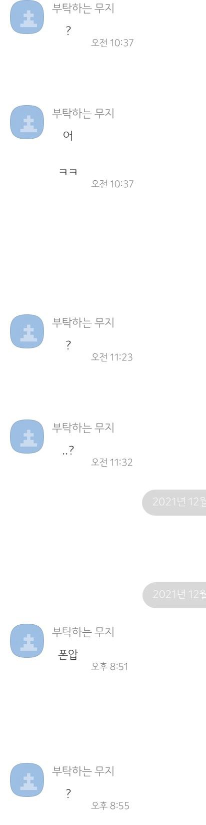 선톡해준적 한 번도 없고 여자에 관심도 없는애야ㅜㅜ 어떡하면 좋을까