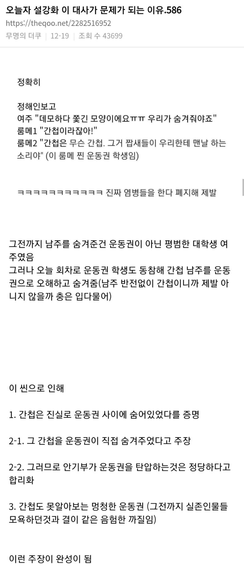 은영로(지수 역)가 실존인물 천영초를 모티브로 한 인물인데 천영초님의 남편 분은 간첩 조작 사건으로 고문 받다가 영양실조로 돌아가심 은영로와 러