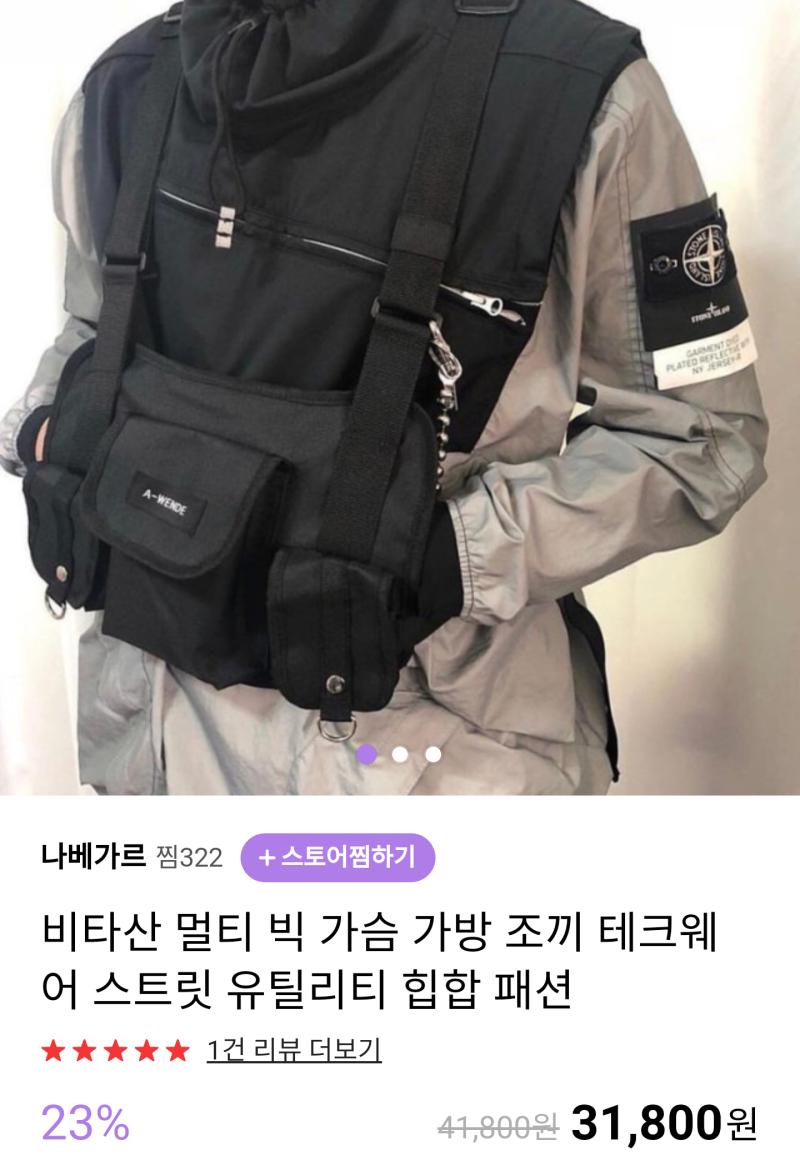 가방 살까말까...? 가방을 사긴 해야하는데 지갑 핸드폰만 딱 간단하게 들고다니기 조을거같아. 해외배송인건 좀 애매한