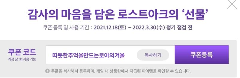 아니 미친 로아는 이걸 또 그냥 줘버리네...