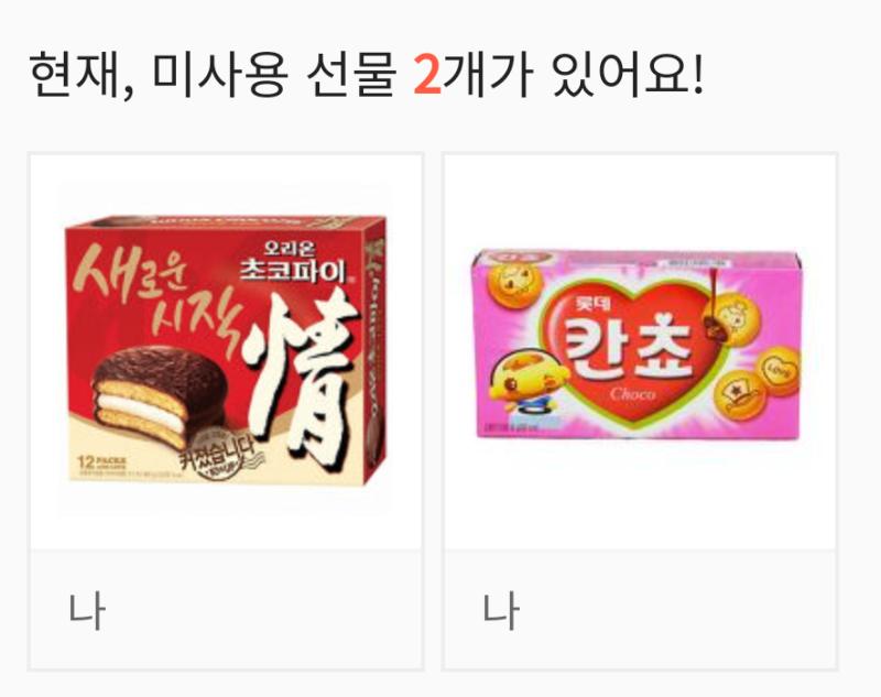 >>228 남은 기프티콘