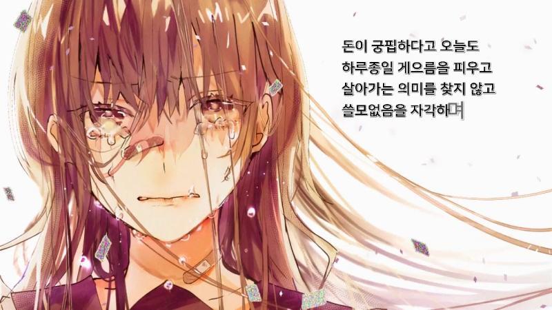 아참 방금 뒷담판에서 괜찮은 짤 찾아와서 올려두고 감 이런 거 노래 들으면서 막 공감하고 프사로 해놓고 살았음 씨발