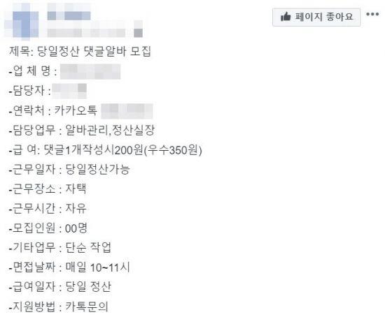 >>711 알바 맞아 이미 차단 됐어도 알바로 계속 올듯 저런 알바 돈 얼마 안하고 저번에 이름어글도 알바쓴댔잖 ㄹㅇ노답 아니 근데 이해가 안됨