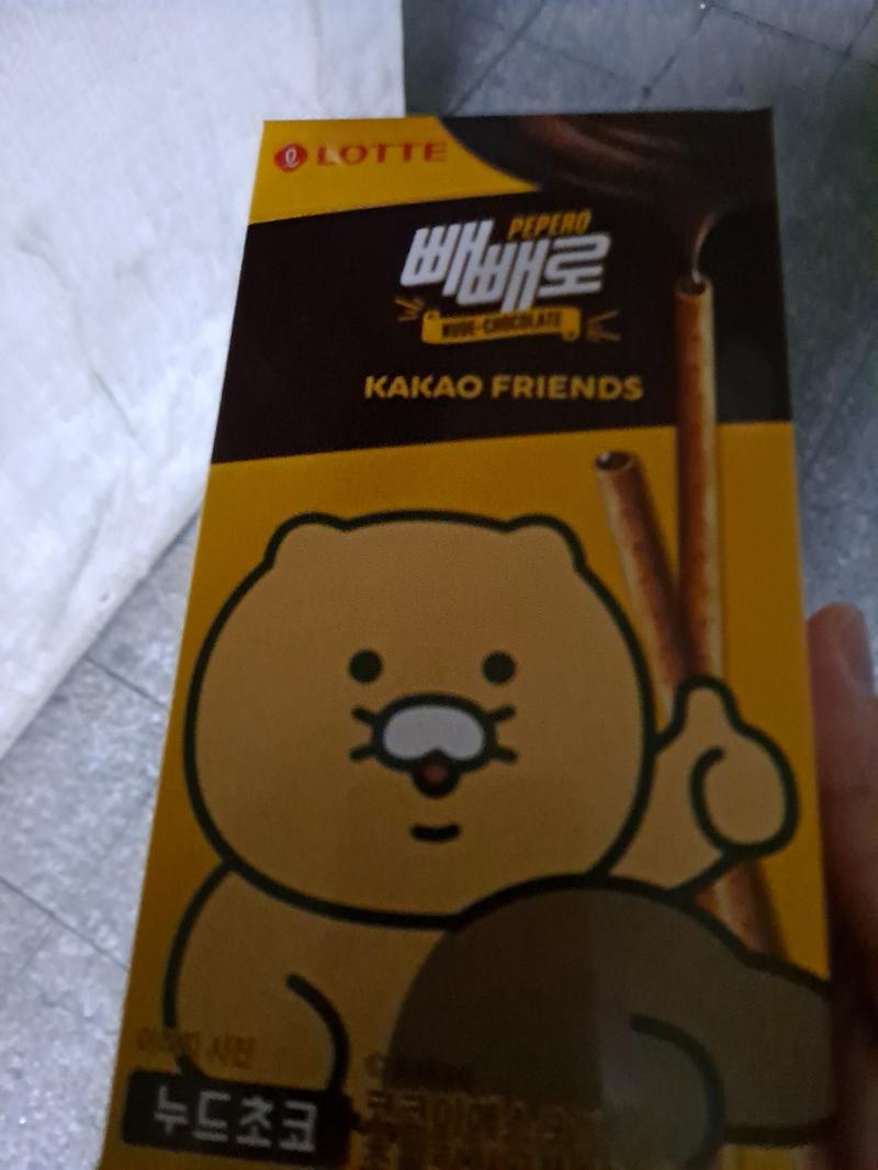 >>253 집가는길에 내가 썼어!!! 고미웡 잘먹을게S2S2