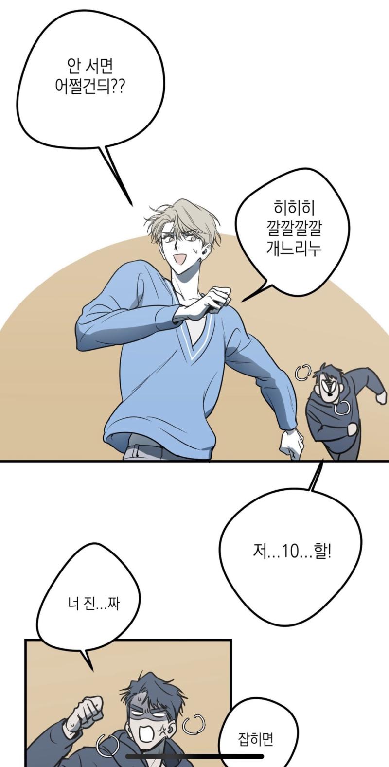 이 스레 보자마자 이 웹툰 생각났음