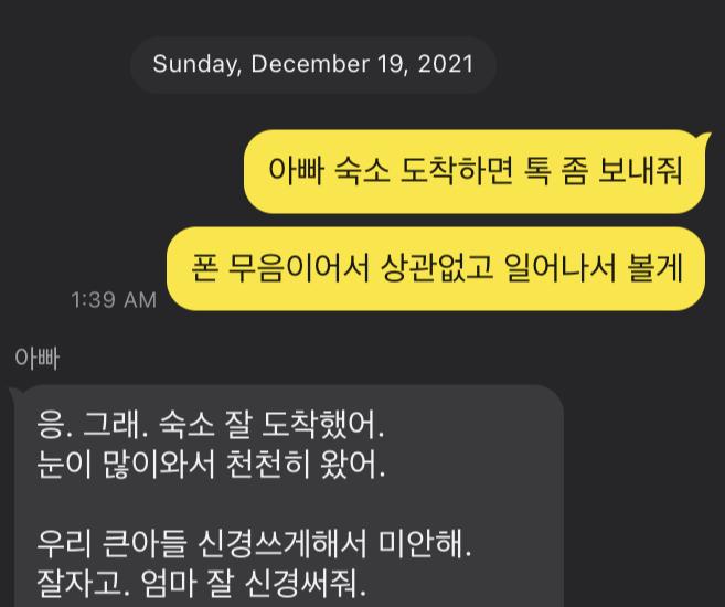 지난주에 괜찮았다가 이번주에 다시 좀 분위기가 심각해짐. 집이랑 회사 멀어서 아빠가 평일에 회사 근처에서 지내시다 주말만 오시는데 하도 집 분위