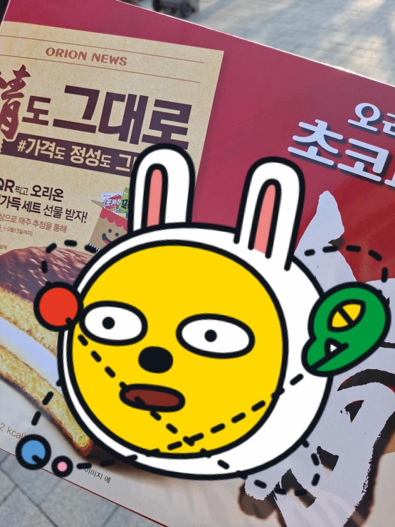 >>228 초코파이는 내가 구출했다구☆ 잘먹을게 고마워...♡