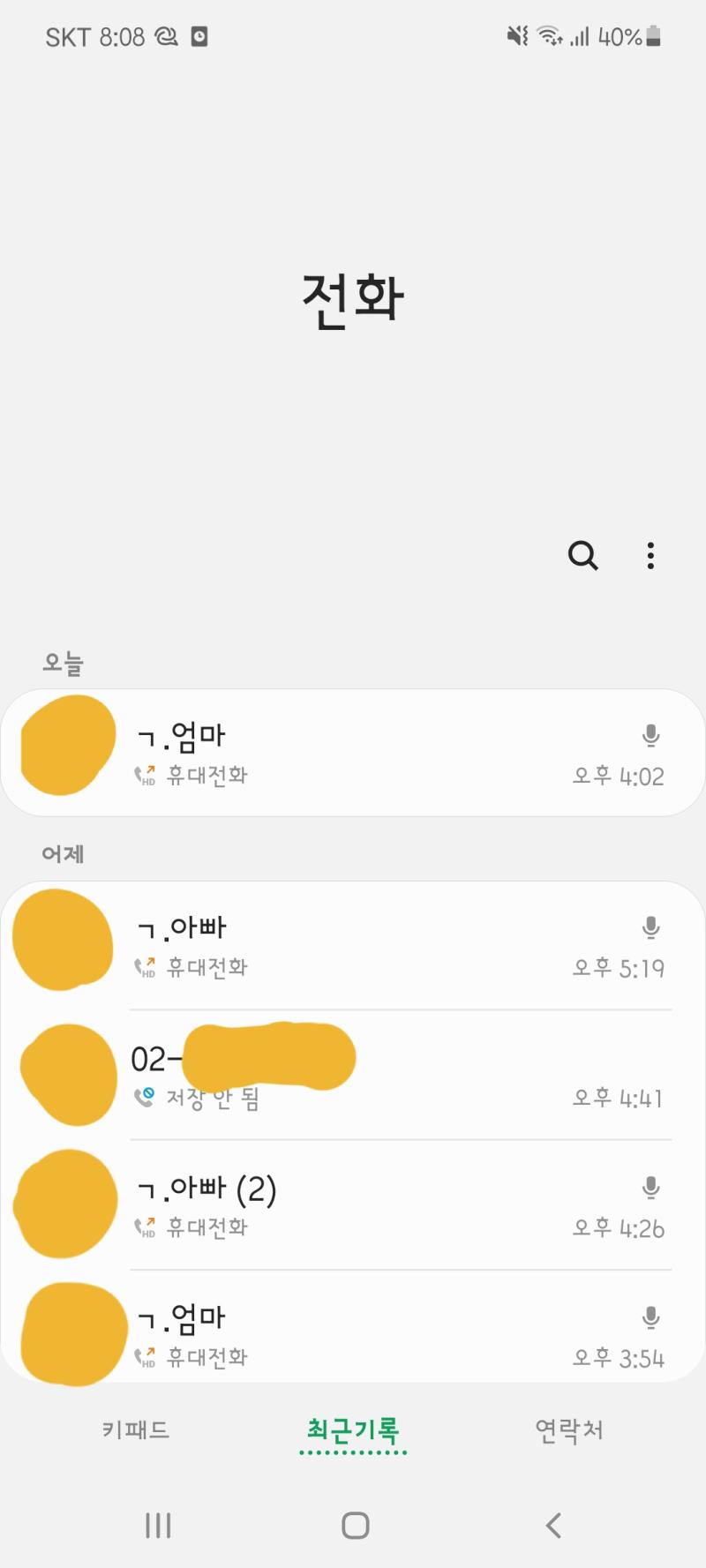 그래서 학교를 나오면서 친구한테 물어봤는데 친구는 내가 전화를 받고 아무 말도 없이 가만히 있었다는거야