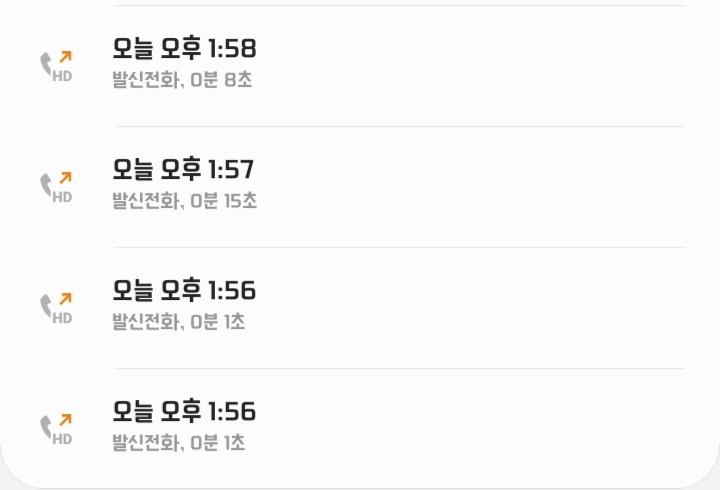 친구가 보내준 사진이야 확실히 몇 초 통화했더라고?
