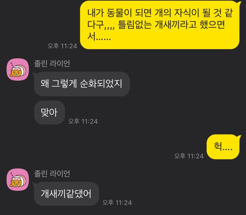 이래서 물어보니까