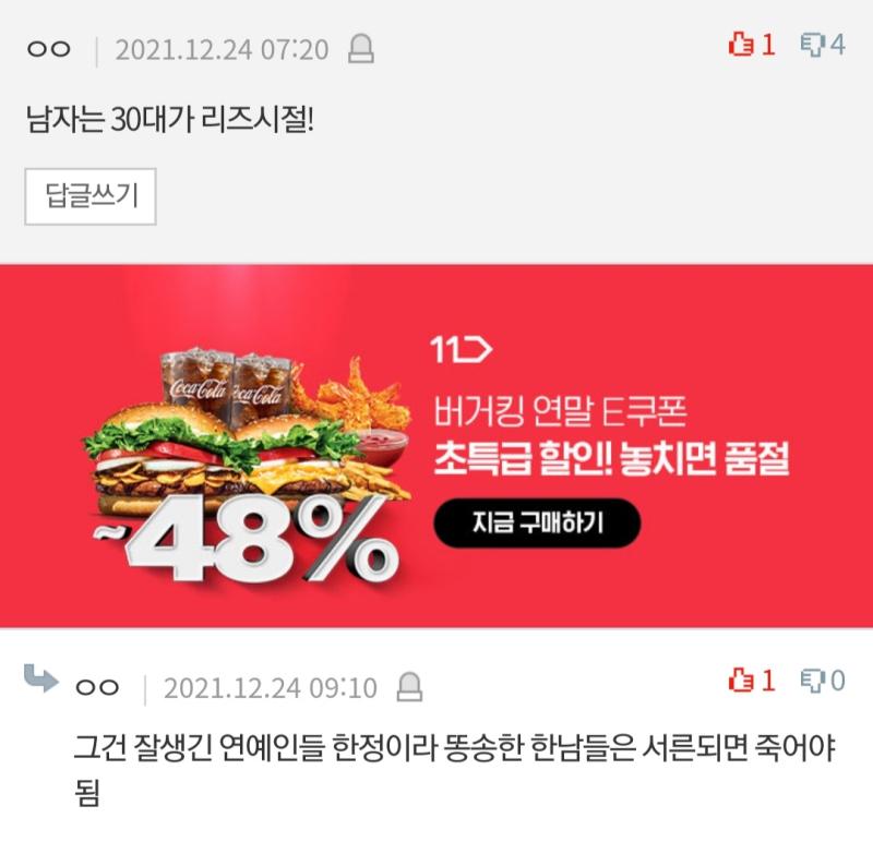 봐봐 얘네들은 지들이 이미지 다 깎아먹는다니까? 이런 거 지적하면 남초가 더 더럽다 하는데 그 말은 지들도 더러운 건 인정한다는 뜻이잖아 ㅋㅋㅋ