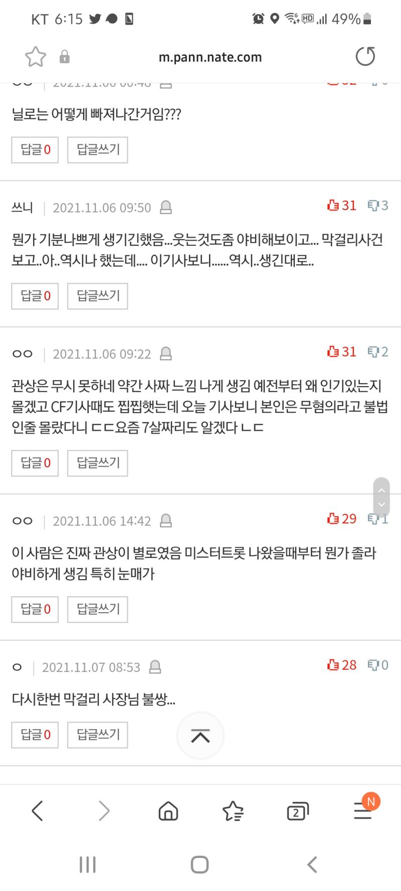 뭐만 하면 관상관상.... 저딴댓글 다시는 분 와꾸는 어케 생겼는지 궁금하다