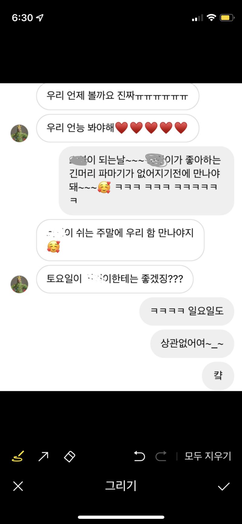 >>7 나도 정말 궁금하다 나 친구사이에서 사실 하트도 잘 안쓰는데… 이 친구한텐 🥰 이모티콘 진짜 자주 쓰게 되는듯해 ㅋㅋㅋ ㅠㅜ