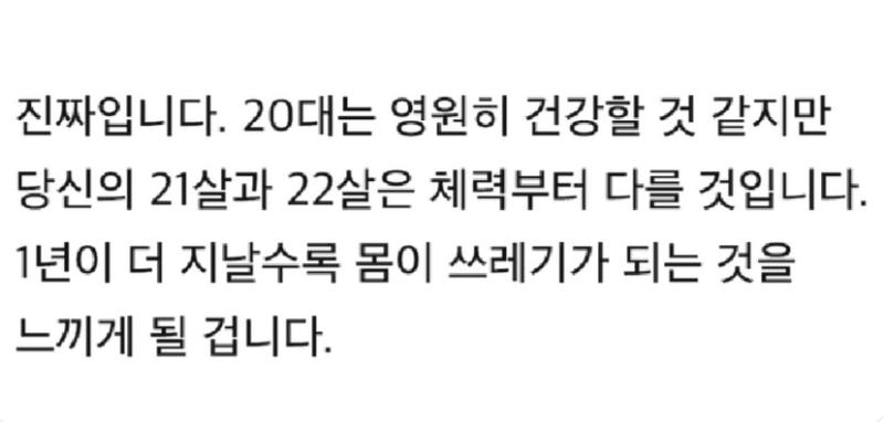이거 ㄹㅇ이더라 꾸준히 운동 하면 모를까 사람 체력 훅 깎임...