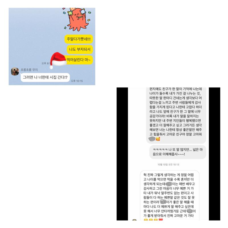 >>2 카톡 노란색 나, 인스타 DM 회색 나거든 ㅠ ㅜ 저렇게 장난쳤는데 나 설레게… 그리고 늘 항상 말을 너무 이쁘게 한다…
