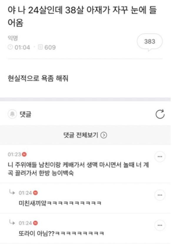 >>18 이거...