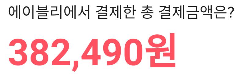 많다면 많고 적다면 적네