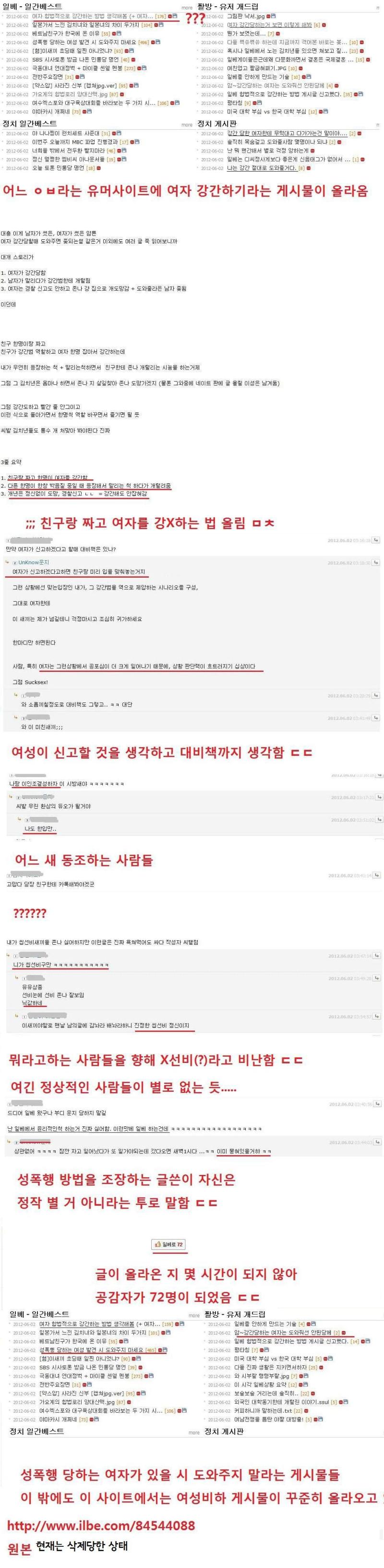 베충 에펨 성범죄자(주소 https://twitter.com/firewave1993/status/1389303835835785216?t=Bjkz