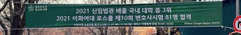 >>2 우리 언니 이대졸업생인데 그런거 다 헛소리고.... 대기업 절대 안꿀려 .. 여자면 솔직히 이대가는게 사회적으로 유리해.. 대학입결로는