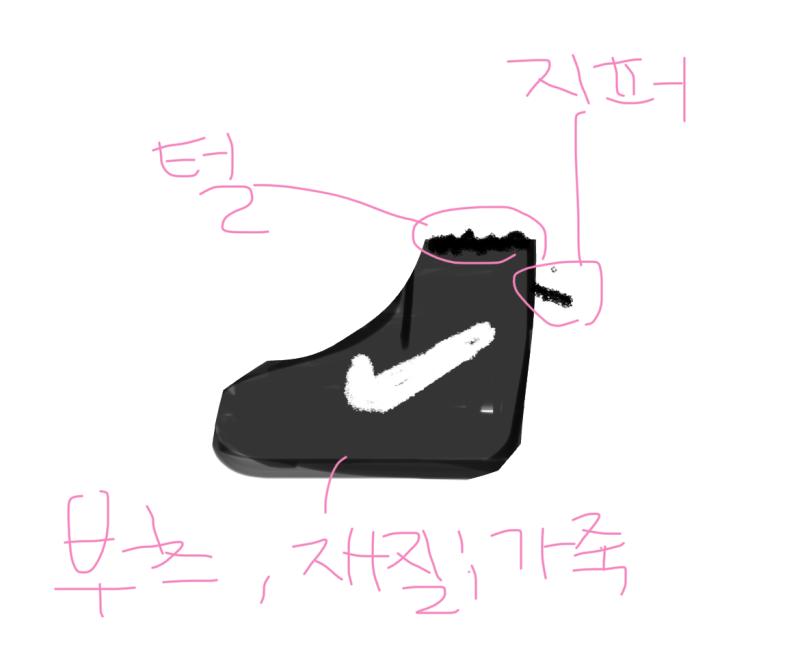 짠