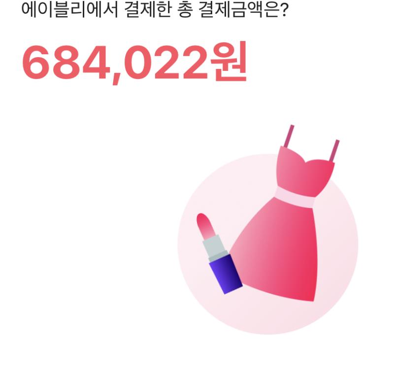 안녕하세요 에이블리충입니다