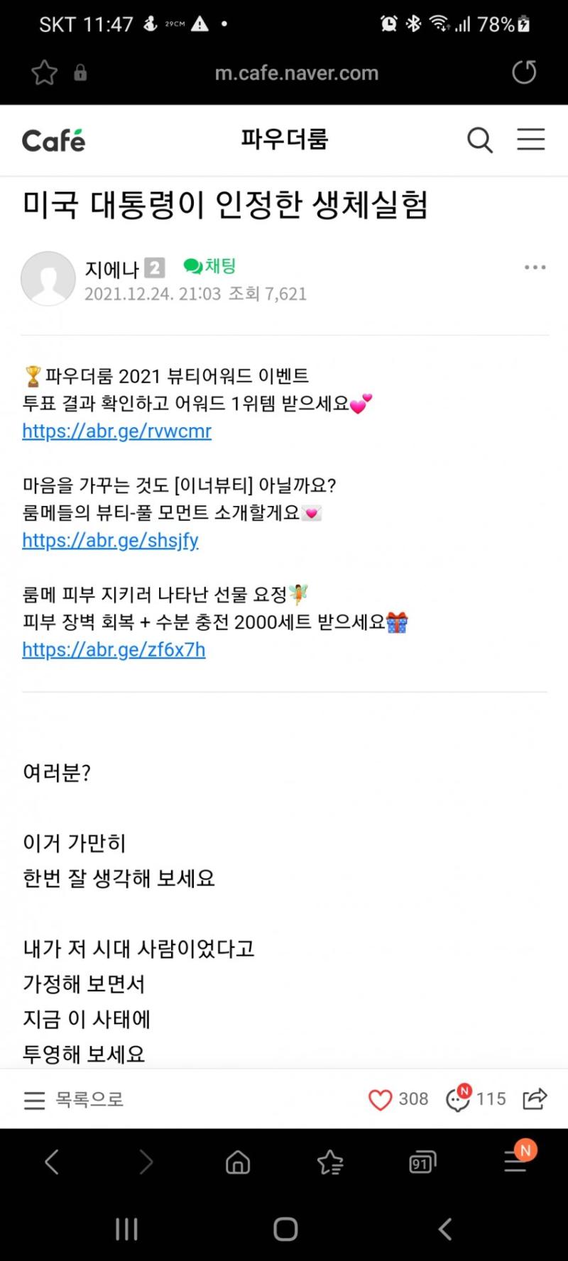 백신=핵실험보고 피폭되기 미국 대통령이 인정한 생체실험 https://cafe.naver.com/cosmania