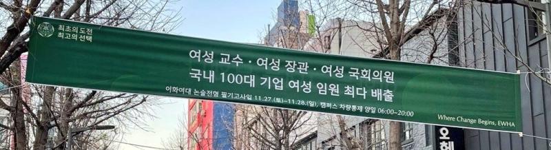 >>2 우리 언니 이대졸업생인데 그런거 다 헛소리고.... 대기업 절대 안꿀려 .. 여자면 솔직히 이대가는게 사회적으로 유리해.. 대학입결로는
