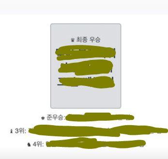 올림픽 하고 결과 캡처한 거 이렇게 생겼어
