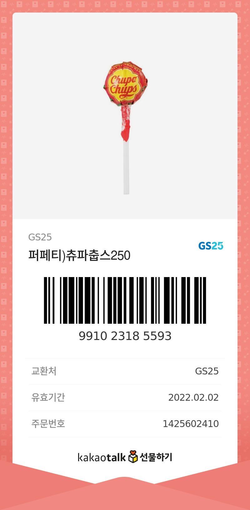 빼빼로 받은 김에 나도 뿌려야징 사탕 잘 안 먹어서.. 아무나 머겅