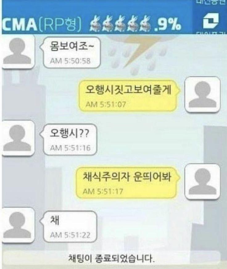 웃긴 짤 발견해서 따라해봤는데... 정작 다시 보니까 재미없는듯ㅋㅎ 아래쪽이 원본 짤