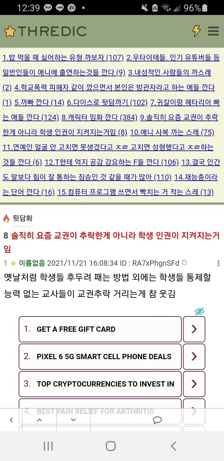 진짜 의견을 묻고 깊은 거면 토론판을 가고