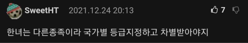 평소에 유머글 보려고 자주 들리는데 이런거 볼때마다 얘네는 왜 페미를 싫어하지 싶음