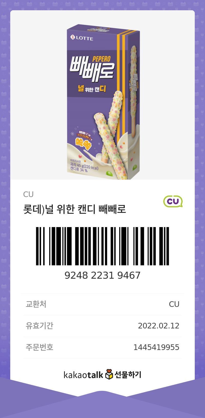 편의점 갈 일이 없어서… 아마 맛변경해서 구매해도 될테니 아무나 써