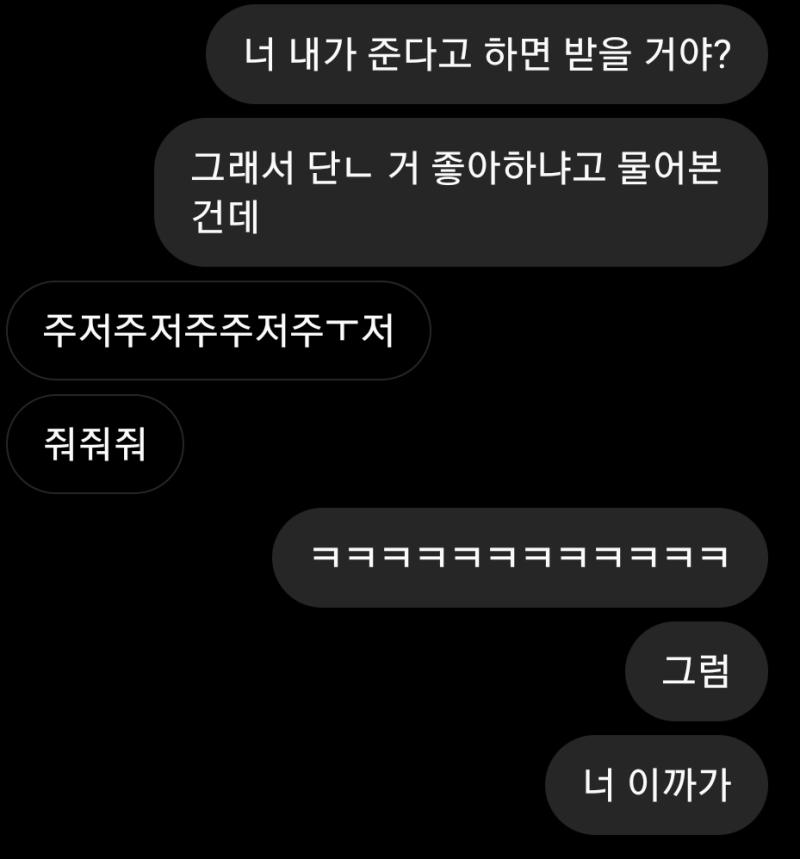 뭐 만들어서 줬다는게 이거