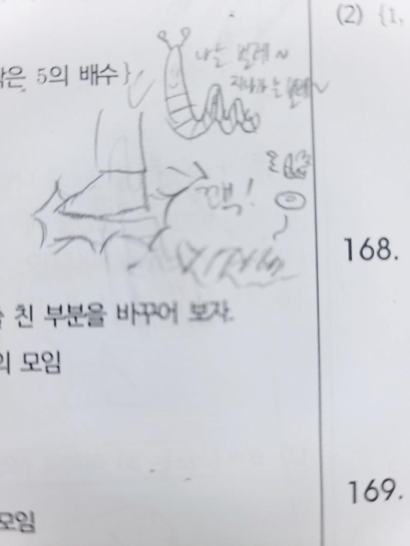 ㅋㅋ..방학 다돼가서 정신 논듯..