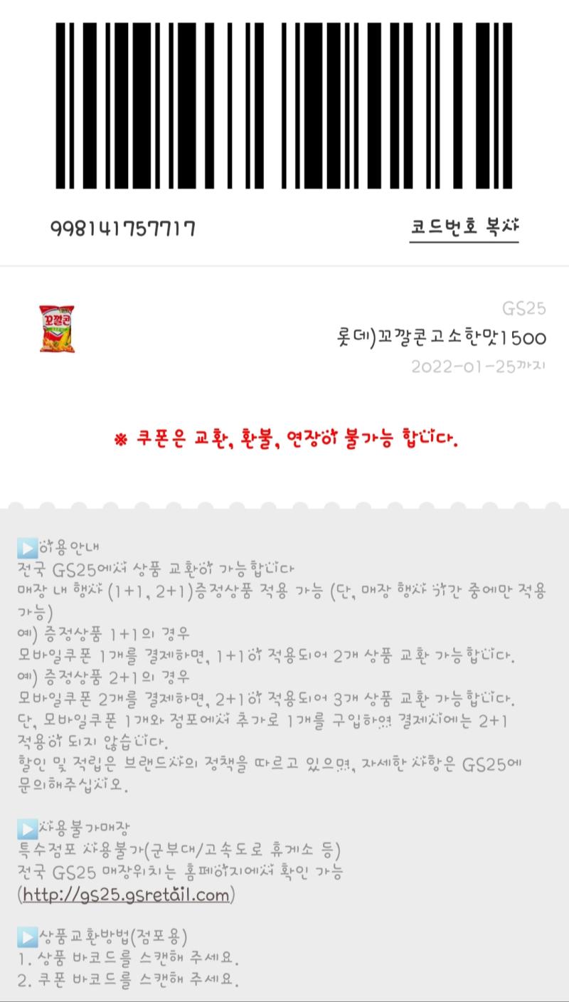 엄 이것도 추가 이것도 맛있게 먹을 사람이 먹어줘 내 생일선물이니까