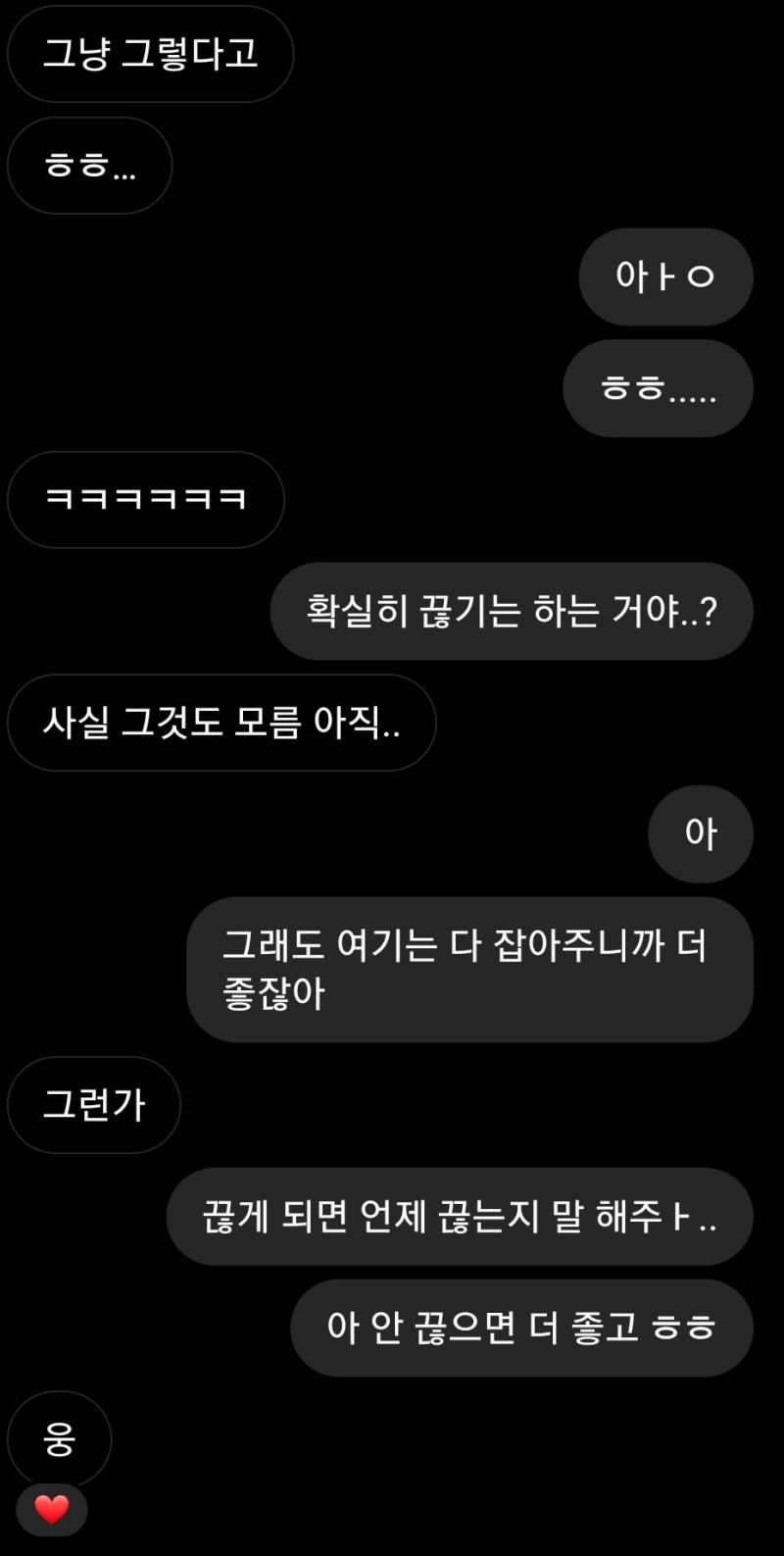 1 2 사진이랑 3 사진 서로 다른 날에 학원 끊는다고 말 한 거..