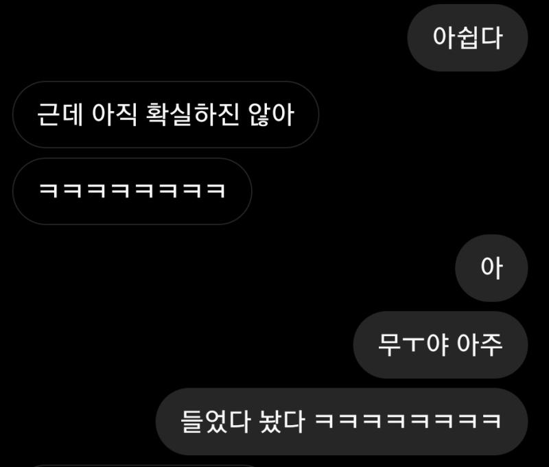 1 2 사진이랑 3 사진 서로 다른 날에 학원 끊는다고 말 한 거..