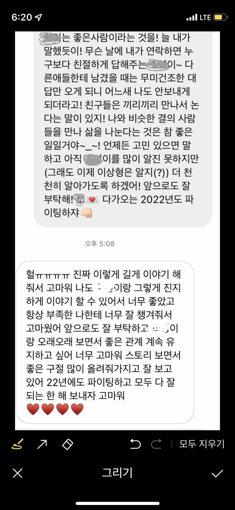 >>11 안그래도 만나게 되면 꽃 사서 주려고 히히… 고마워! 인스타 아이디가 두개라 잘 안보는 본계정에 메세지 남겨서 안보길래 부계에 거기에 