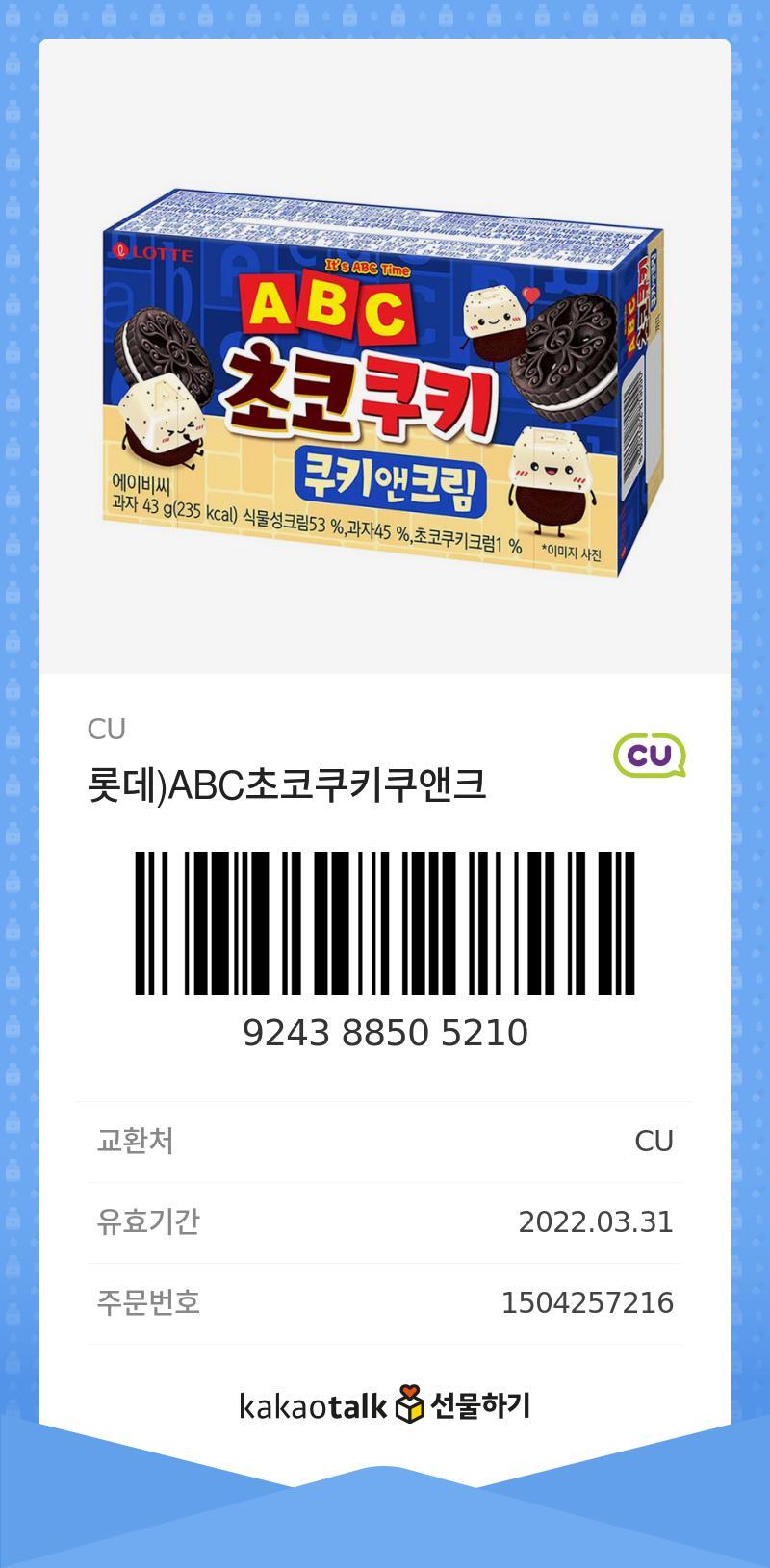 카카오페이 잔액이 천원남앗더라 맛있게 먹어