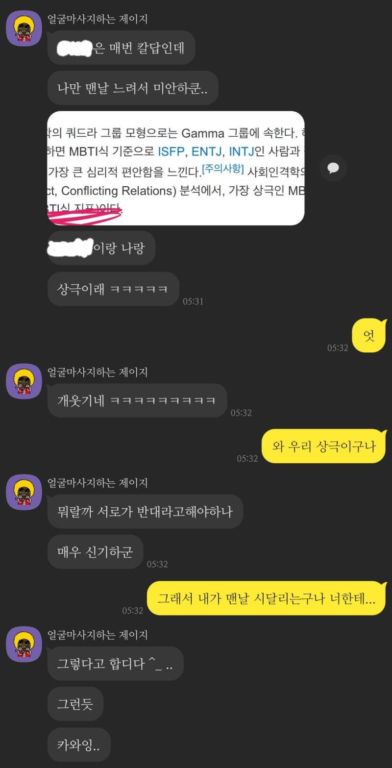 현상ㅇ황... 이 미친놈...엠비티아이에 진심인 편... 아무래도 얘가 엣프피고 내가 인팁이라...내가 더 시달리는 것 같다...