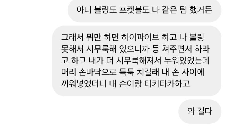 친구한테 보내준 오늘 요약ㅋㅋㅋㅋㅋㅋㅋㅋㅋ