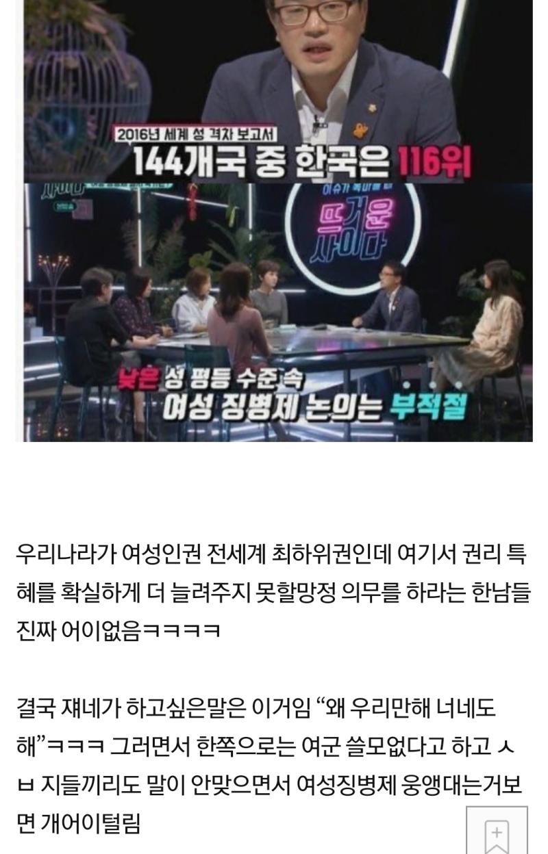 얘넨 진짜 왜 이러고 살지?