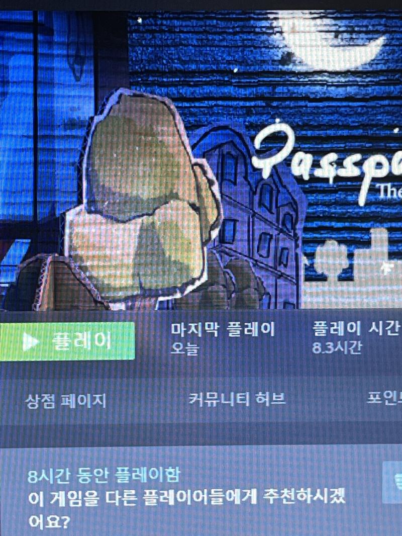 사실 스타듀밸리 보여주기 위한 빌드업