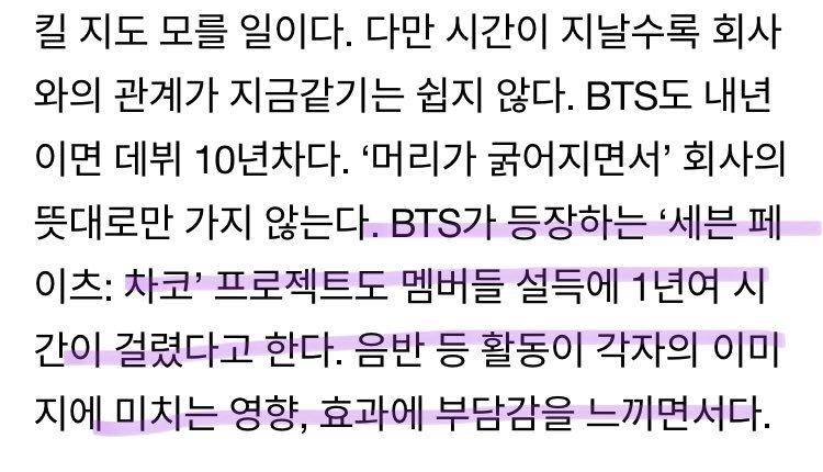 진짜 레전드로 하이브 죽이고 싶은 점 1. '머리가 굵어지면서' ㄴ방탄을 회사가 뭘로 보는지 알겟음 이 쓰바럼들아 2. 1년동안 설득 ㄴ이건 걍