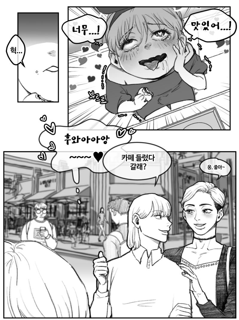 사진 불쾌함 주의바람 굳이... 이런식으로 그리는 이유가 뭐야...? 그 어떤 일본만화 먹방도 남캐가 ㅇㅎㄱㅇ같이 밥먹는다고 미러링이라 주장하던